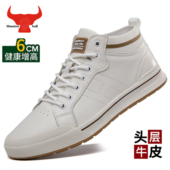 健康增高0905
